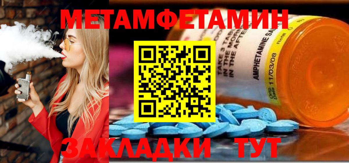 Амфетамин VHQ  Вход с VPN  АМФ  Донецк 