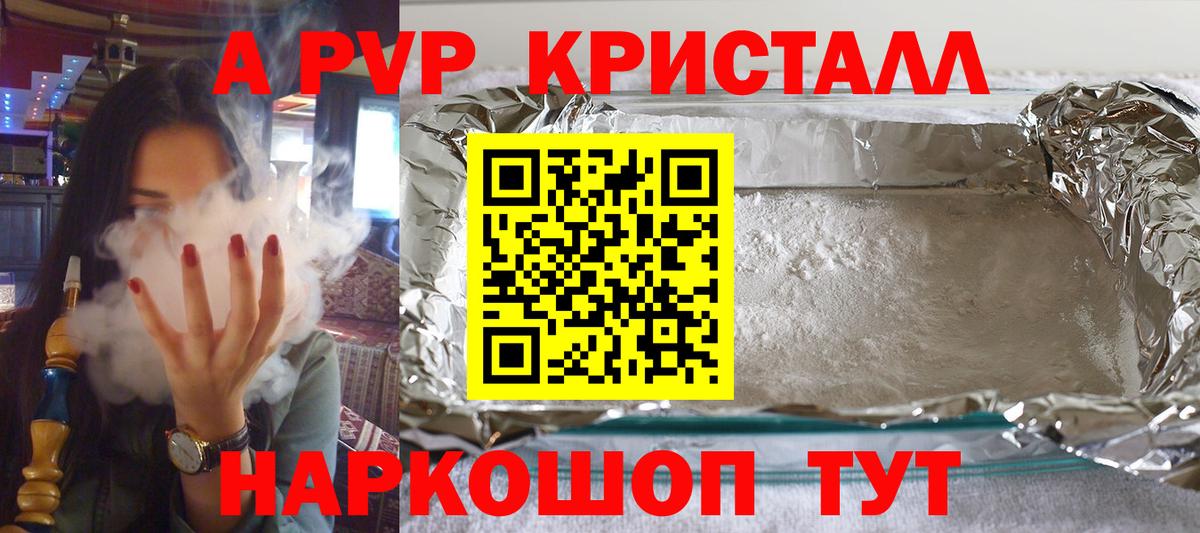 Альфа ПВП мука  Alpha-PVP  Вход с VPN  Донецк  Alpha-PVP VHQ 