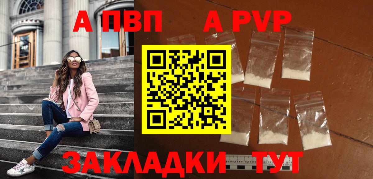 A-PVP мука Донецк