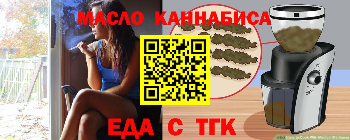 Печенье с ТГК марихуана  Вход с VPN  Донецк 