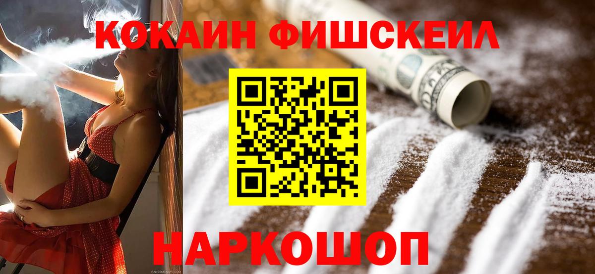 Донецк  Cocaine Колумбийский  купить   Вход с VPN 
