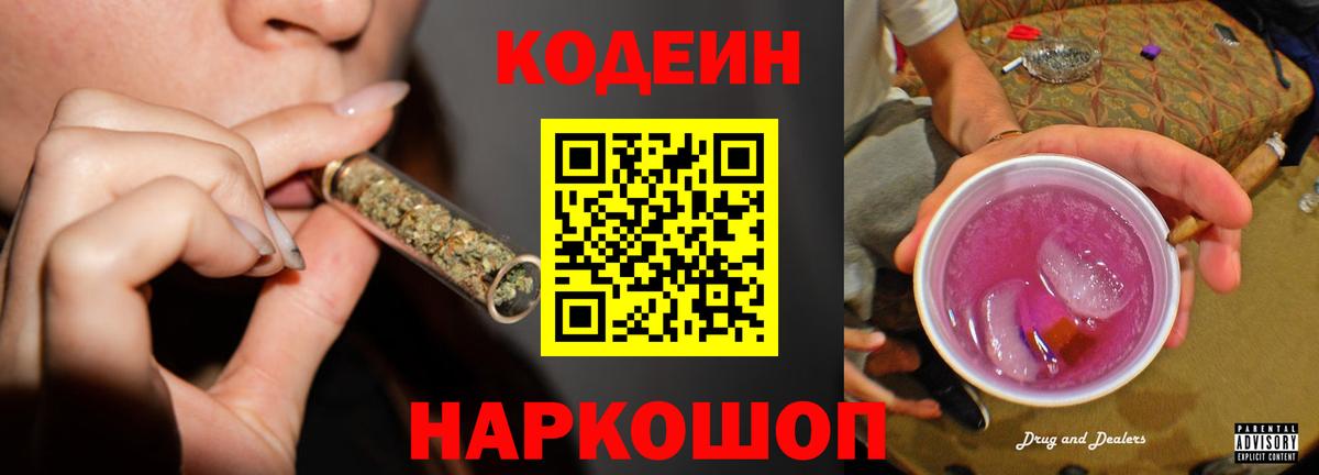 Кодеин напиток Lean (лин)  Codein напиток Lean (лин)  Вход с VPN  Донецк 