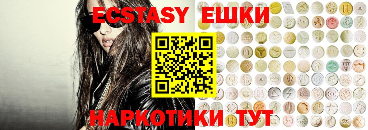 Ecstasy VHQ  Экстази бентли  Экстази  Вход с VPN  нарко площадка как зайти  Донецк 