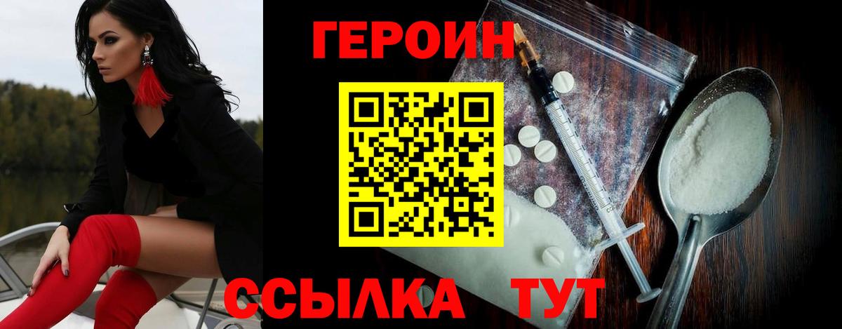 Донецк  ГЕРОИН VHQ  ГЕРОИН  Вход с VPN 