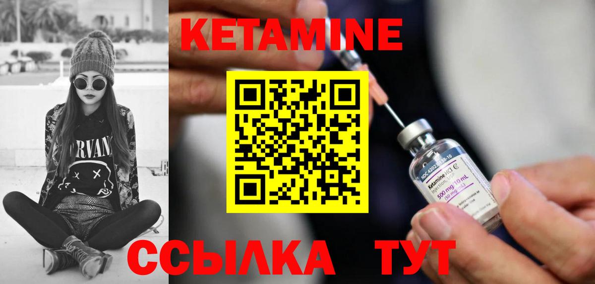 КЕТАМИН ketamine  Вход с VPN  Донецк 