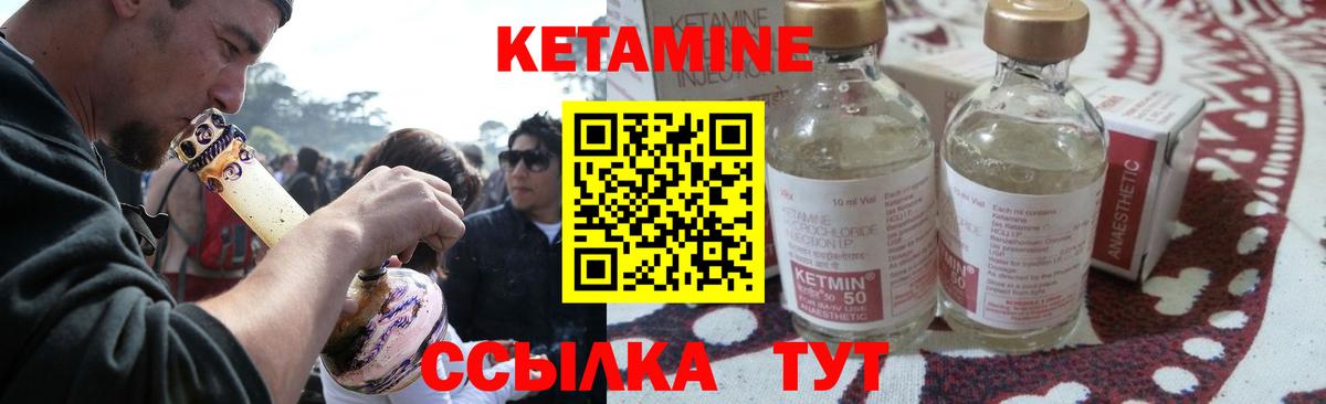КЕТАМИН ketamine Донецк