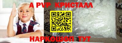 apvp Ирбит