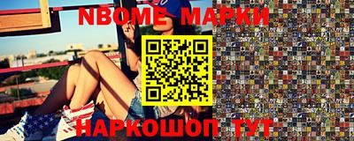 марки nbome Ипатово