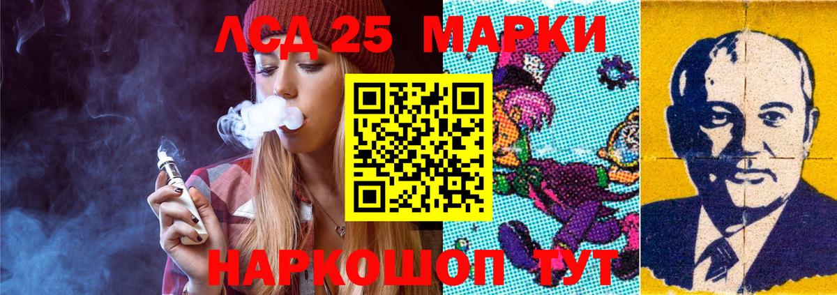 LSD-25 экстази кислота  Вход с VPN  Донецк  LSD-25 экстази ecstasy 