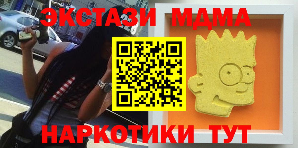 MDMA молли  MDMA VHQ  Вход с VPN  Донецк 