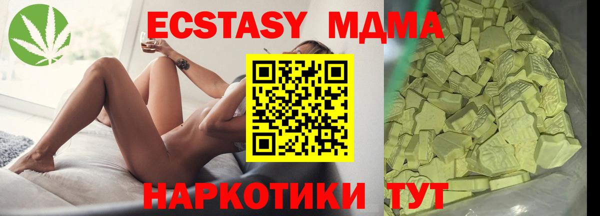MDMA Molly Донецк