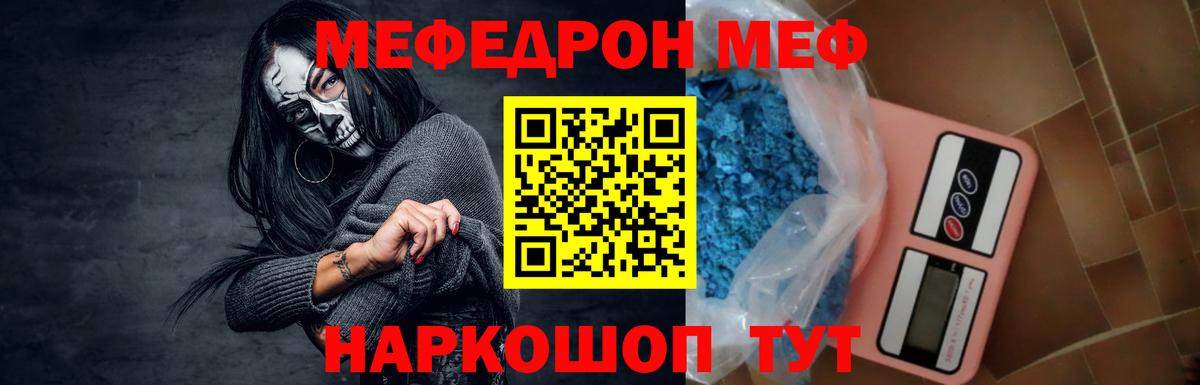 Меф Донецк