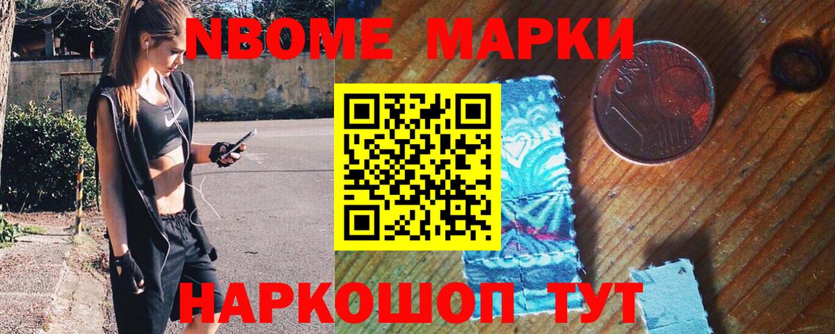 Марки NBOMe 1,5мг  Марки NBOMe 1,5мг  Вход с VPN  Донецк 