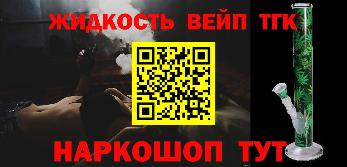 ТГК THC oil  продажа наркотиков  ТГК концентрат  Донецк  Вход с VPN 